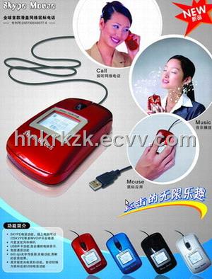 skype mouse,mouse skype phone,usb mouse,voip mouse,mouse speaker
